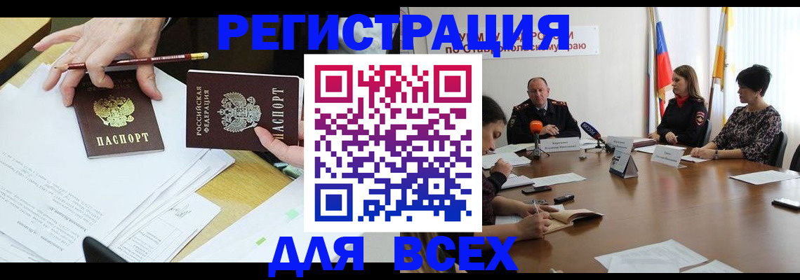 регистрация для дет. сада в Красновишерске