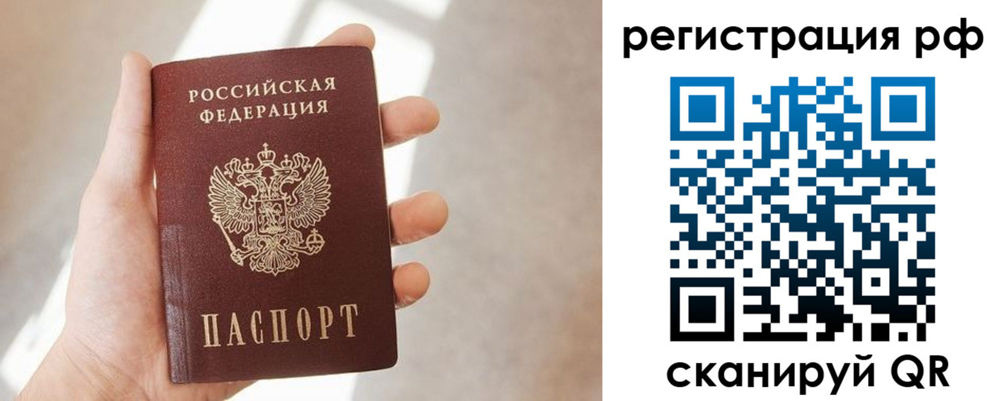 временная регистрация 2025 в Красновишерске
