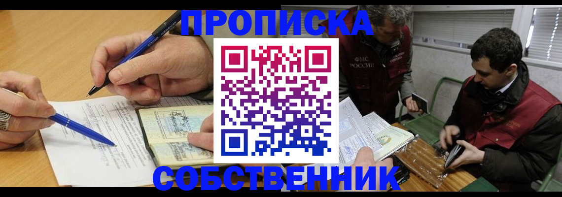 прописка для военкомата в Красновишерске
