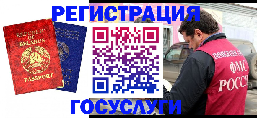прописка для работы в Красновишерске