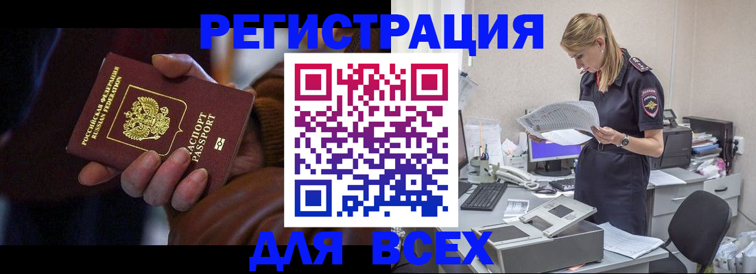 прописка поиск в Красновишерске