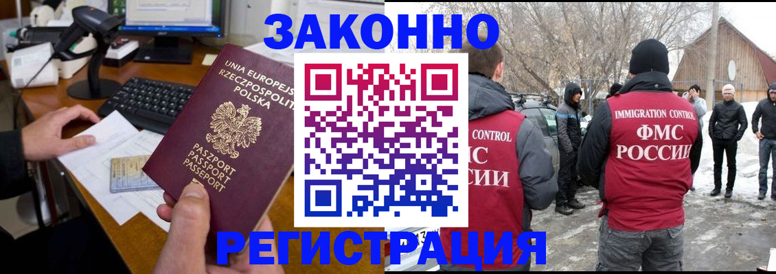 прописка паспорт в Красновишерске