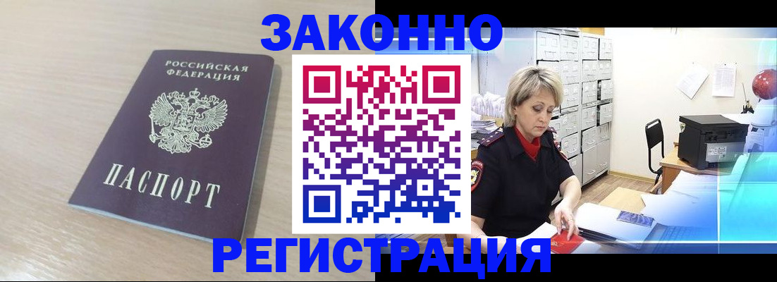 прописка от собственника в Красновишерске